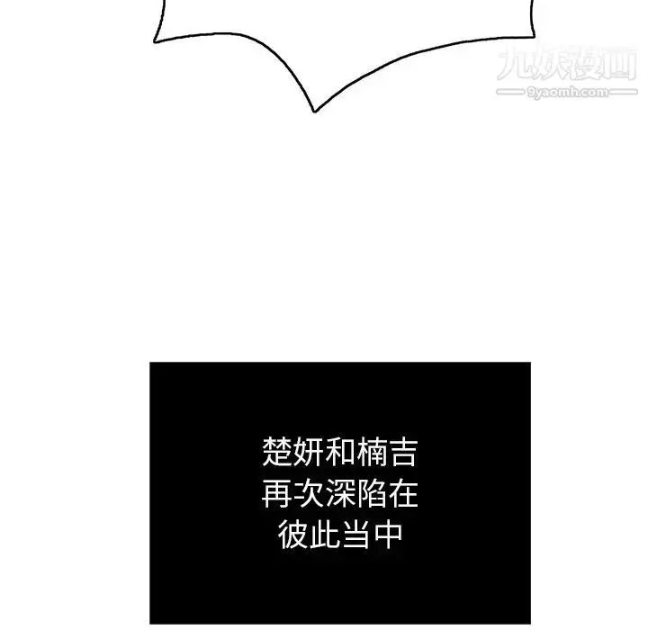 漫画《致命的你》第28话第64张图