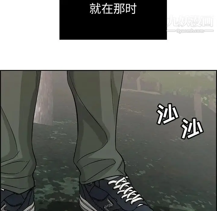 漫画《致命的你》第28话第67张图