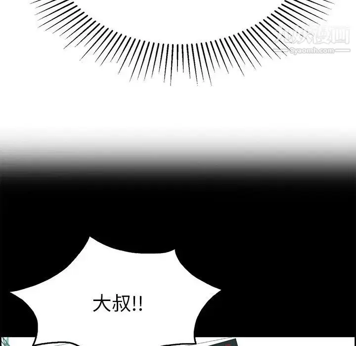 漫画《致命的你》第28话第74张图