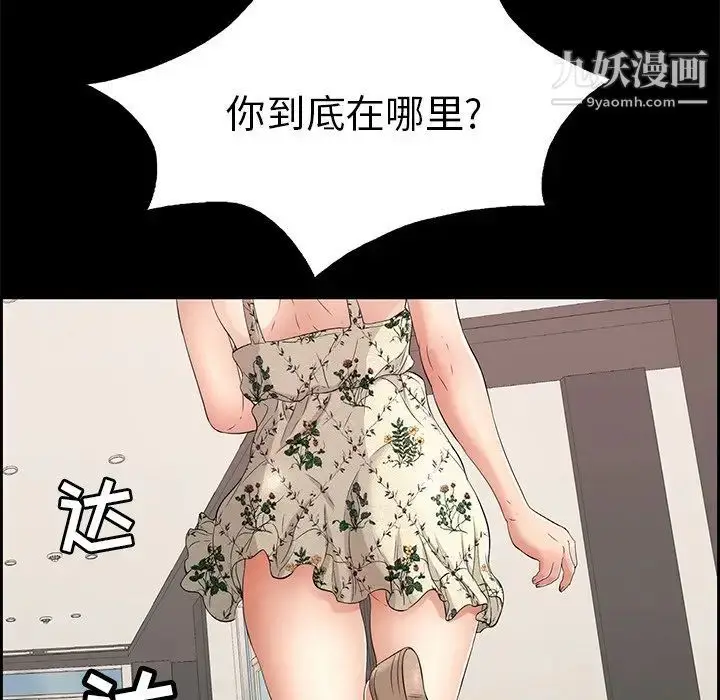 漫画《致命的你》第28话第76张图