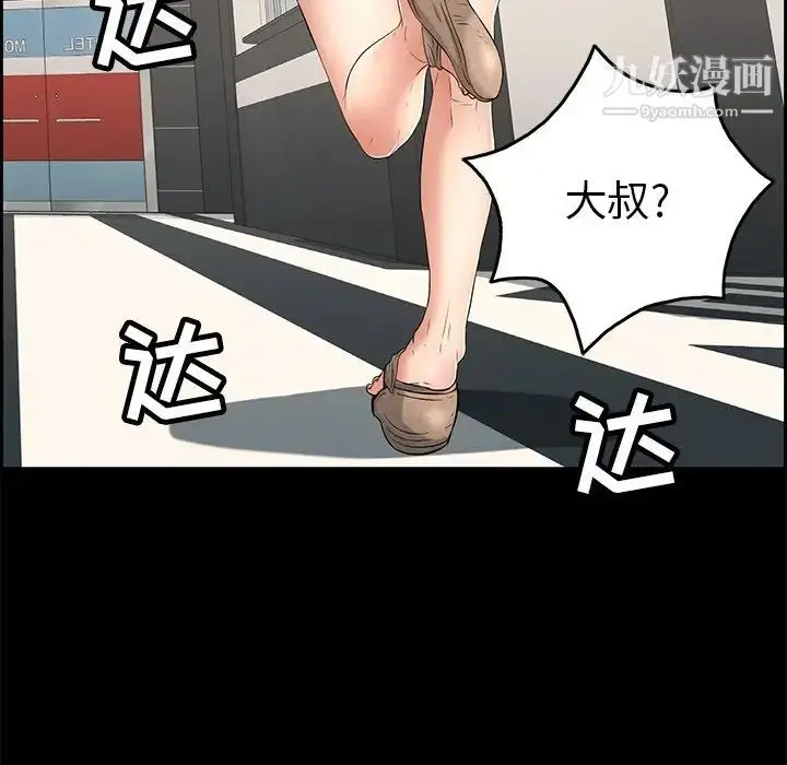 漫画《致命的你》第28话第77张图