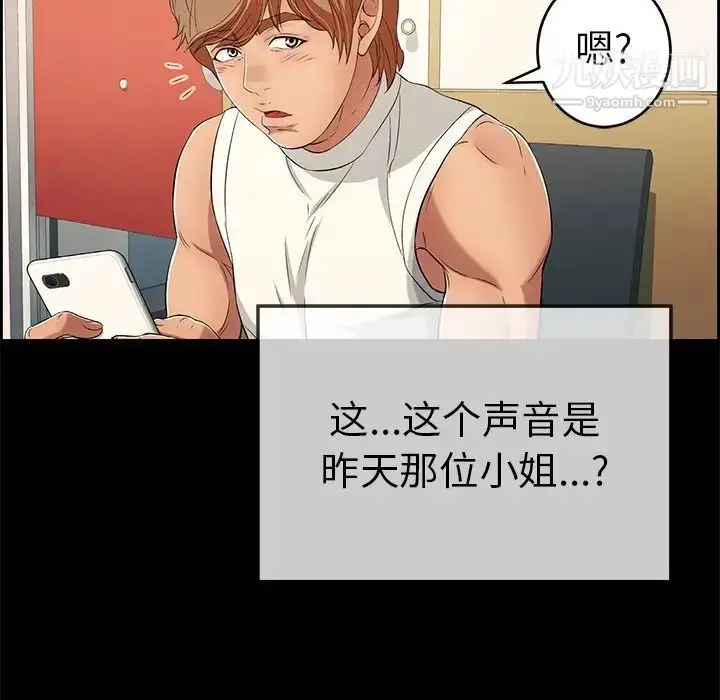 漫画《致命的你》第28话第79张图