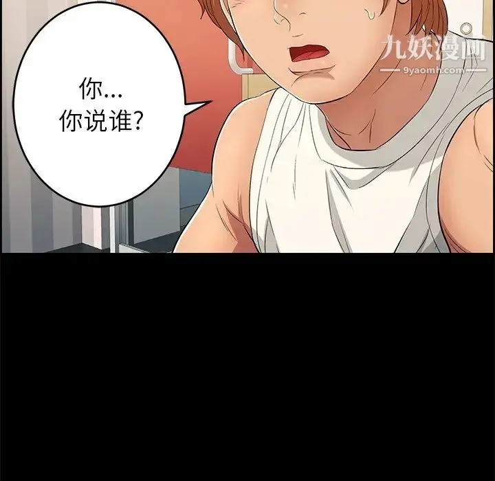 漫画《致命的你》第28话第83张图