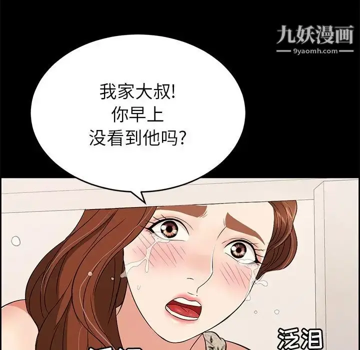 漫画《致命的你》第28话第84张图