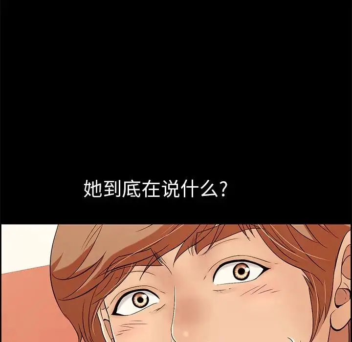 漫画《致命的你》第28话第88张图