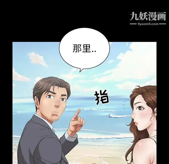 漫画《致命的你》第28话第91张图
