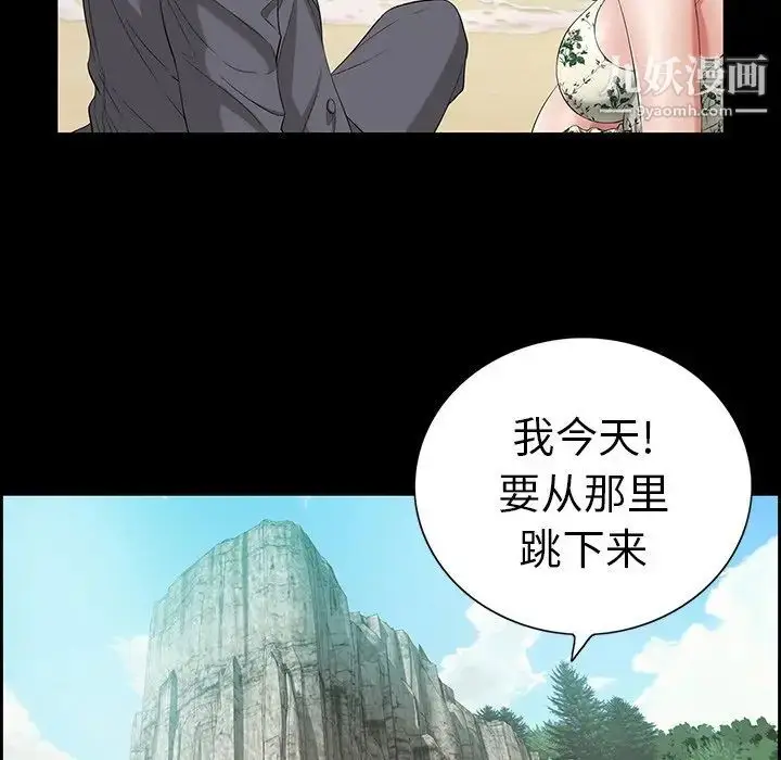 漫画《致命的你》第28话第92张图