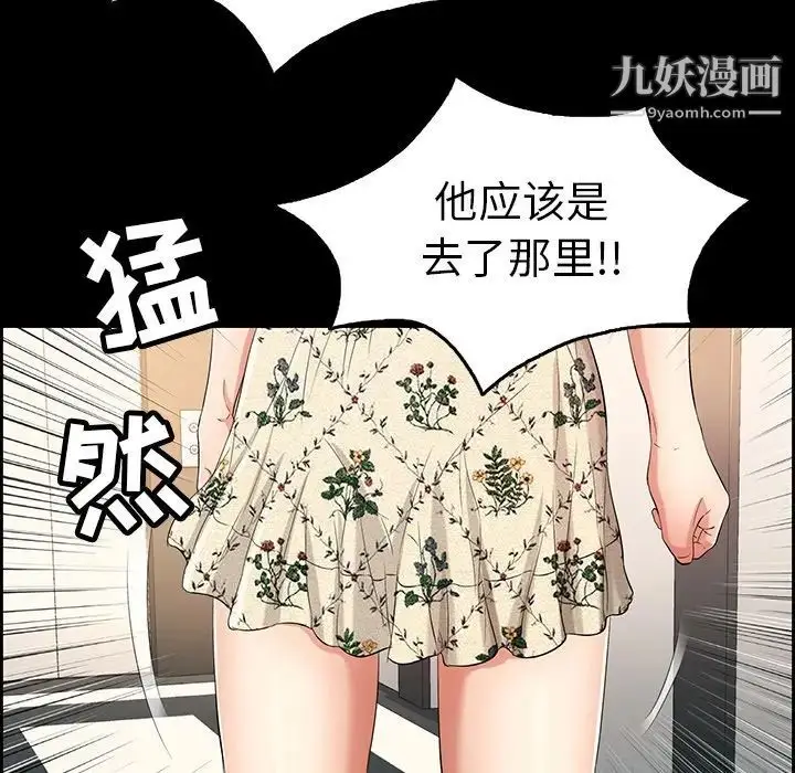 漫画《致命的你》第28话第94张图