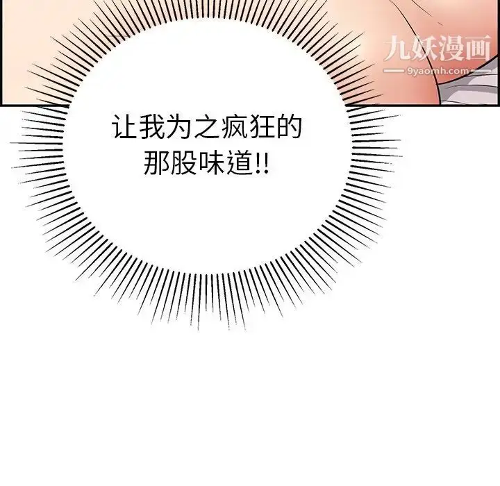 漫画《致命的你》第58话第106张图