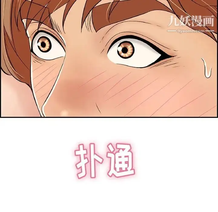 漫画《致命的你》第58话第112张图