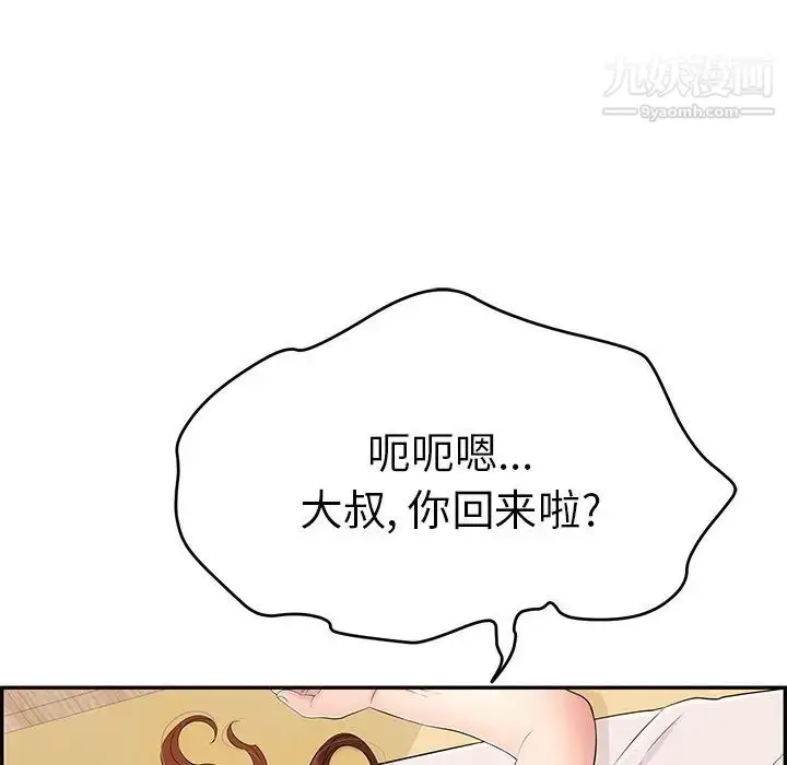 漫画《致命的你》第58话第113张图