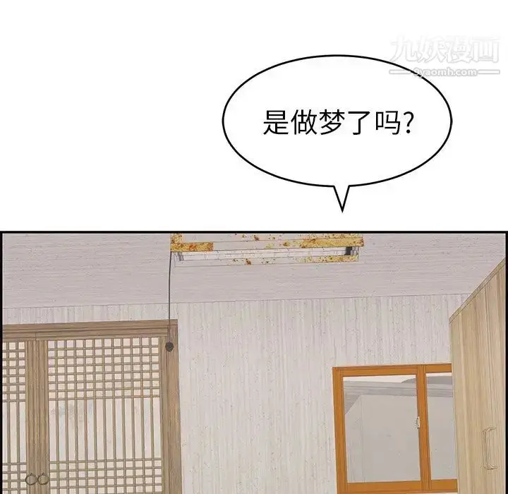 漫画《致命的你》第58话第123张图