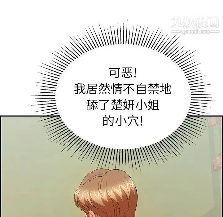 漫画《致命的你》第58话第126张图