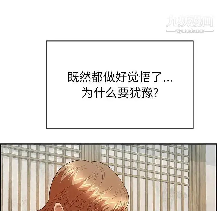 漫画《致命的你》第58话第129张图