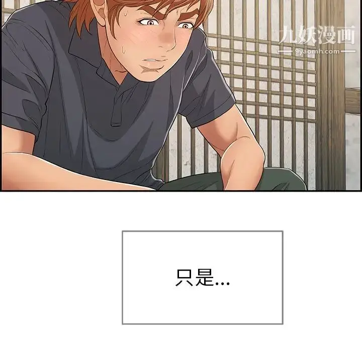 漫画《致命的你》第58话第130张图