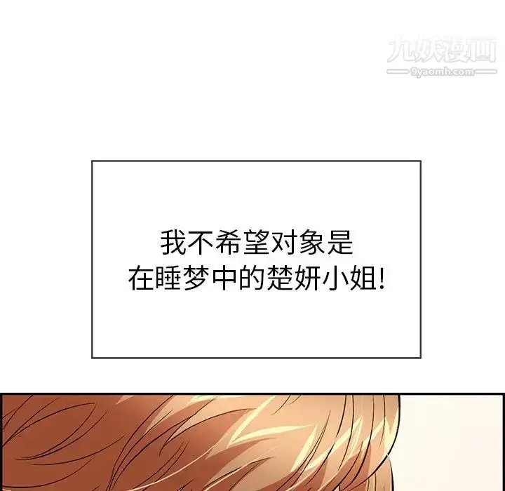 漫画《致命的你》第58话第131张图