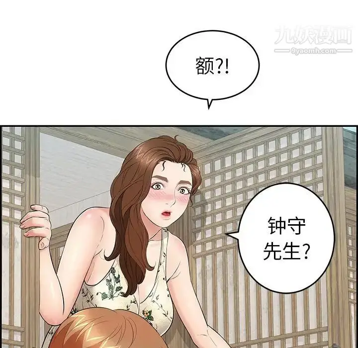 漫画《致命的你》第58话第135张图