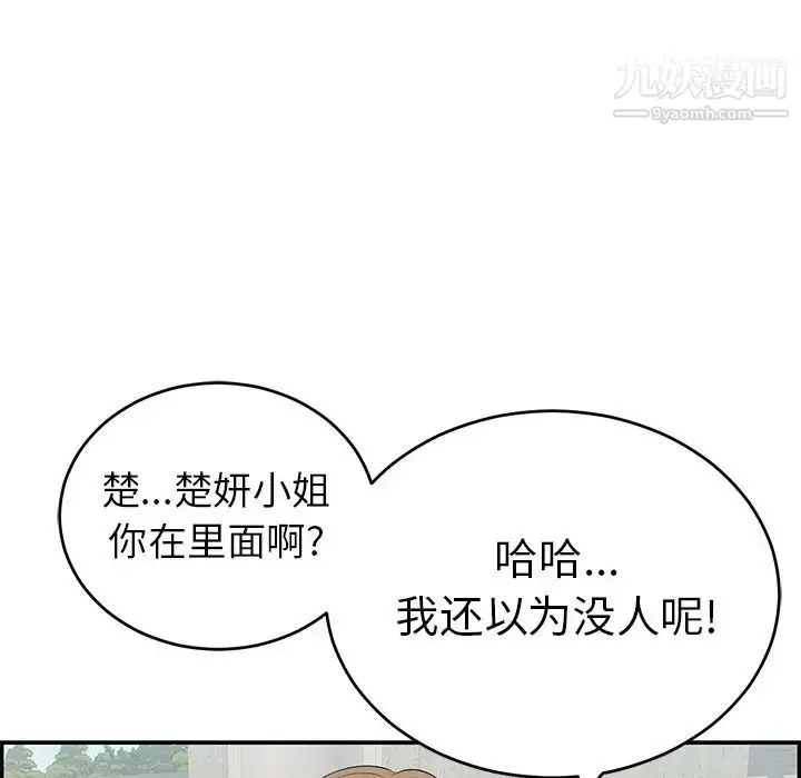 漫画《致命的你》第58话第137张图