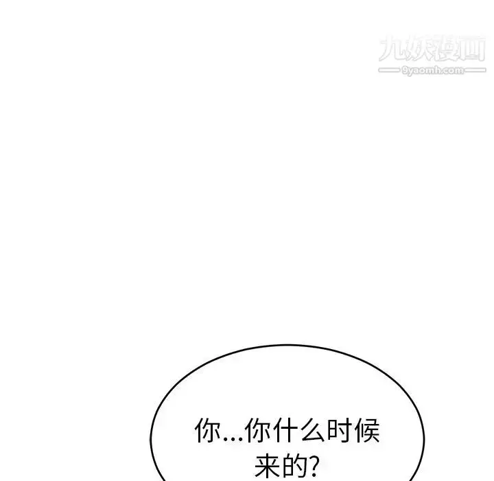 漫画《致命的你》第58话第139张图