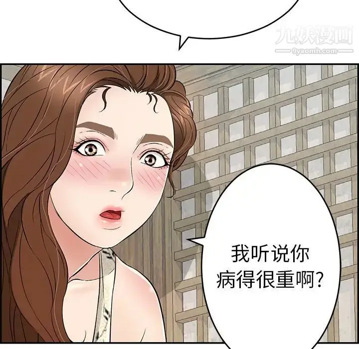 漫画《致命的你》第58话第140张图