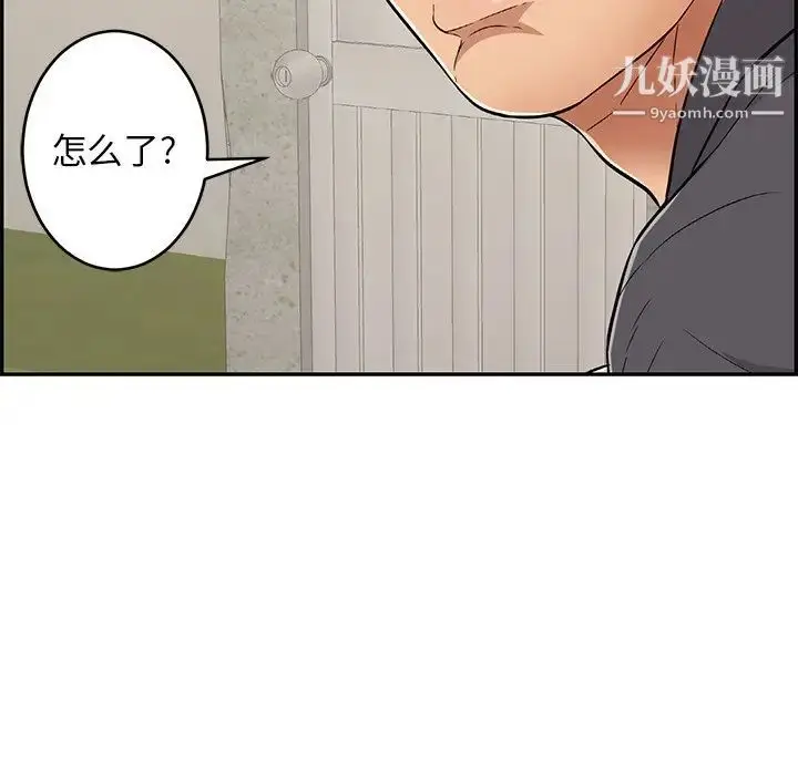 漫画《致命的你》第58话第145张图