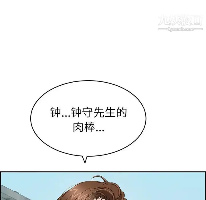 漫画《致命的你》第58话第146张图