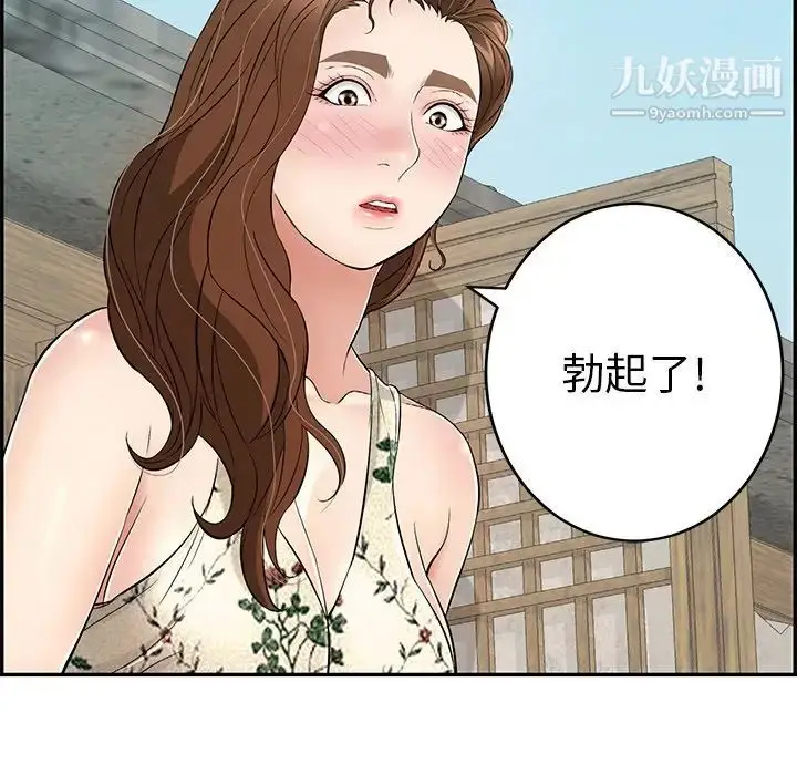 漫画《致命的你》第58话第147张图