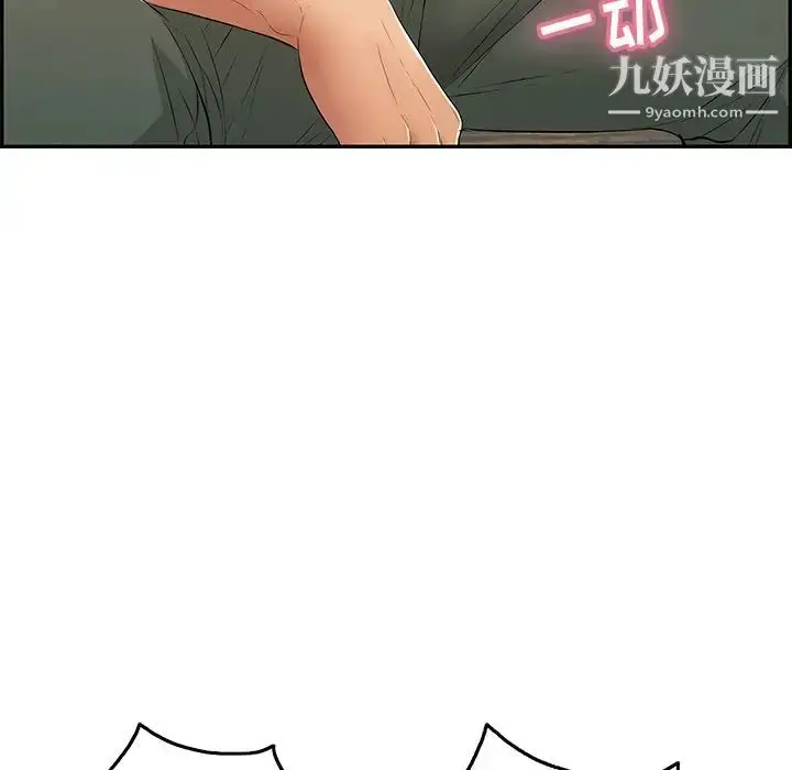 漫画《致命的你》第58话第150张图
