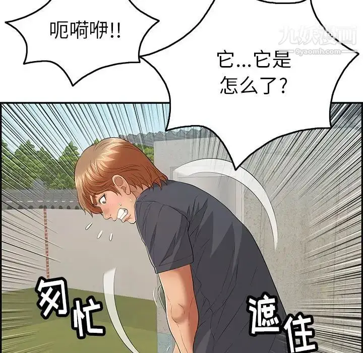 漫画《致命的你》第58话第151张图