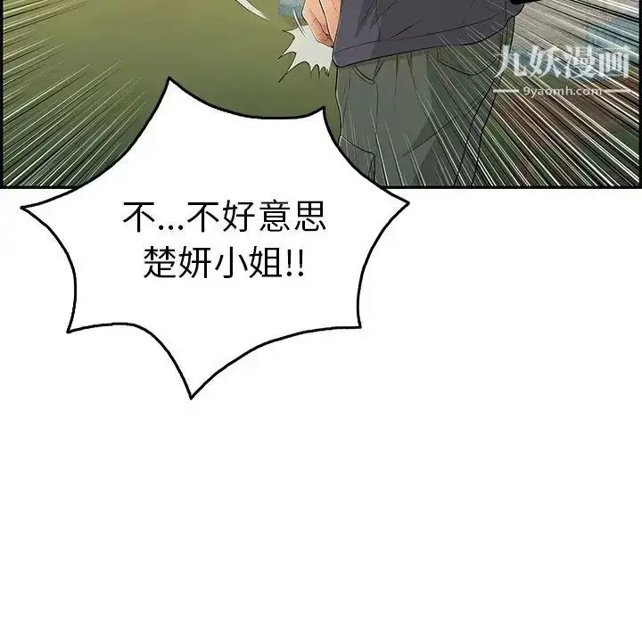 漫画《致命的你》第58话第152张图