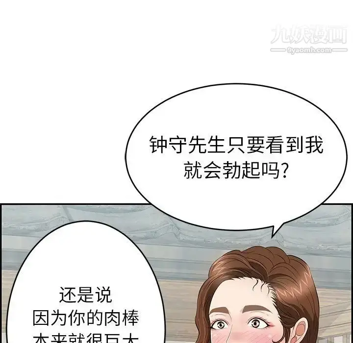 漫画《致命的你》第58话第153张图