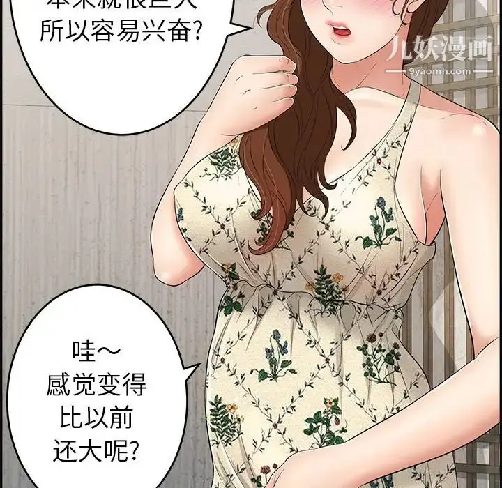 漫画《致命的你》第58话第154张图