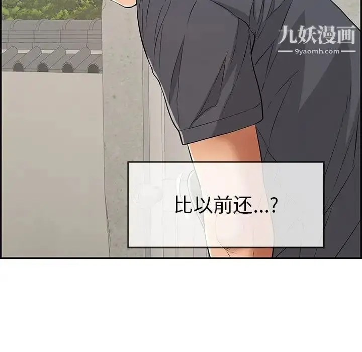 漫画《致命的你》第58话第157张图