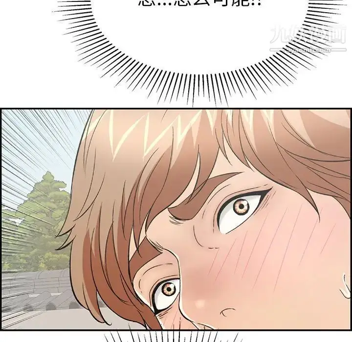 漫画《致命的你》第58话第159张图