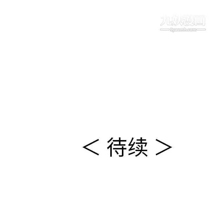 漫画《致命的你》第58话第161张图