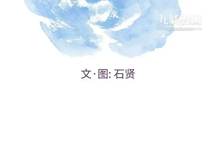 漫画《致命的你》第58话第2张图