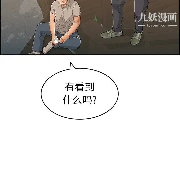 漫画《致命的你》第58话第23张图