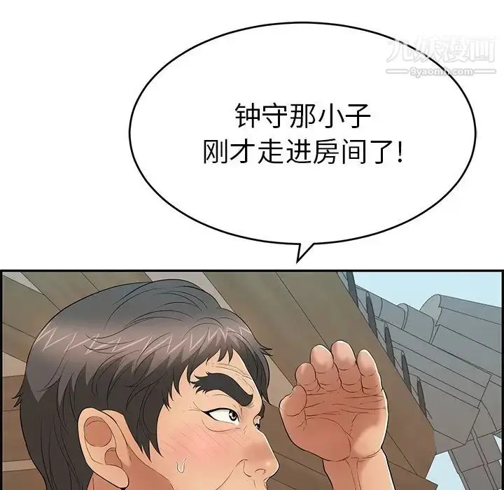 漫画《致命的你》第58话第24张图