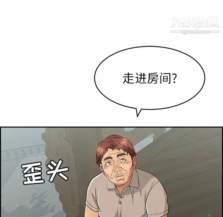 漫画《致命的你》第58话第26张图