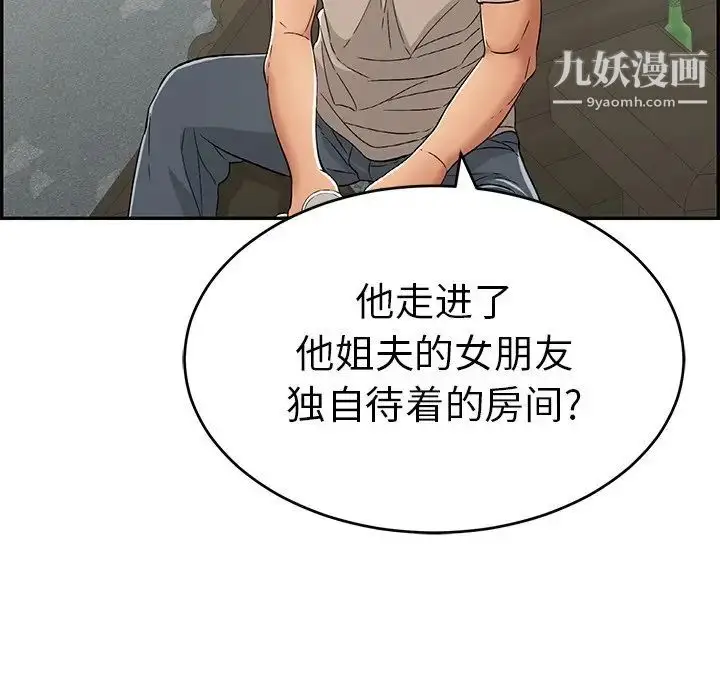 漫画《致命的你》第58话第27张图