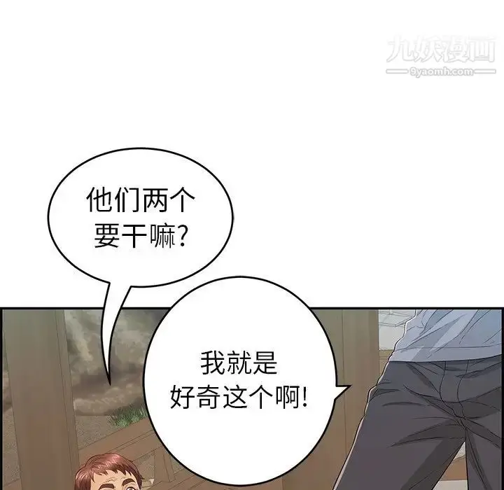 漫画《致命的你》第58话第28张图