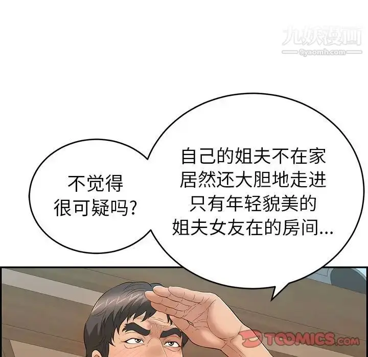 漫画《致命的你》第58话第30张图