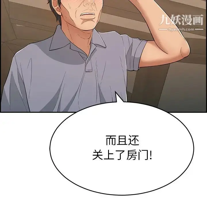 漫画《致命的你》第58话第31张图