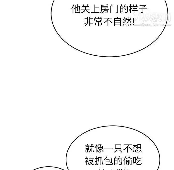漫画《致命的你》第58话第34张图