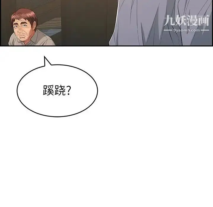 漫画《致命的你》第58话第36张图