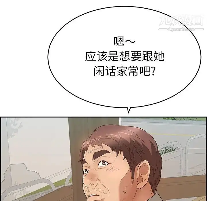 漫画《致命的你》第58话第37张图