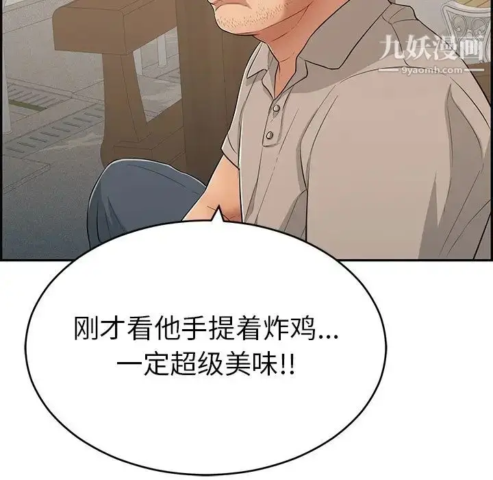漫画《致命的你》第58话第38张图