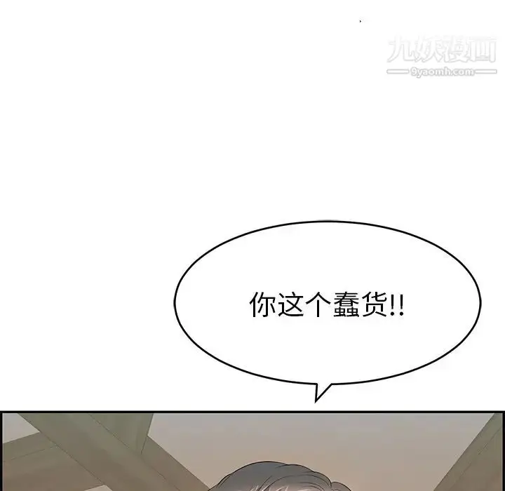 漫画《致命的你》第58话第39张图