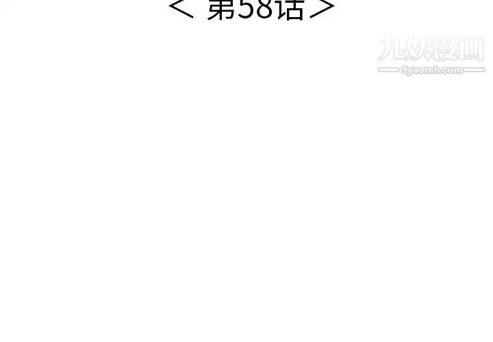 漫画《致命的你》第58话第4张图