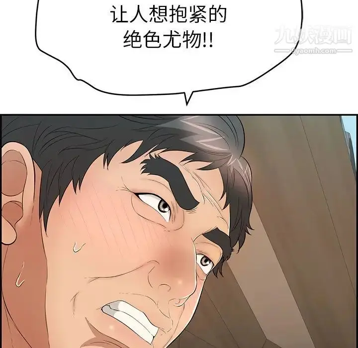 漫画《致命的你》第58话第42张图